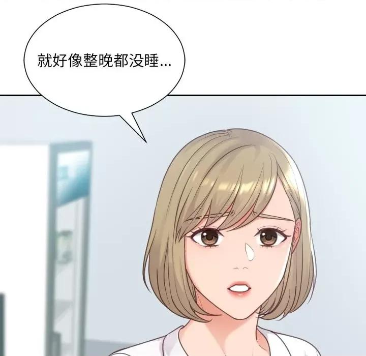 奇奇怪怪的女友 她的怪癖第 41 话 第23页