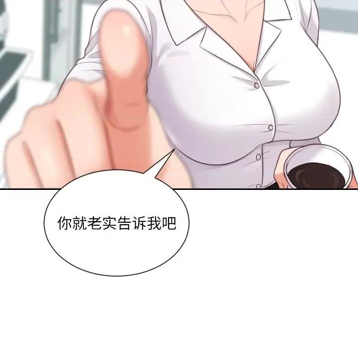 奇奇怪怪的女友 她的怪癖第 41 话 第24页
