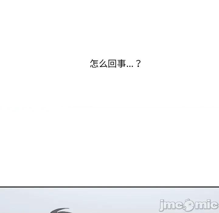 奇奇怪怪的女友 她的怪癖第 41 话 第25页