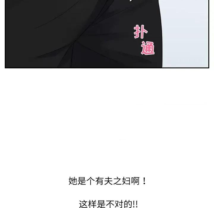 奇奇怪怪的女友 她的怪癖第 41 话 第31页