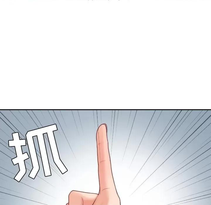 奇奇怪怪的女友 她的怪癖第 41 话 第32页