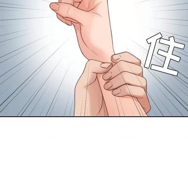 奇奇怪怪的女友 她的怪癖第 41 话 第33页