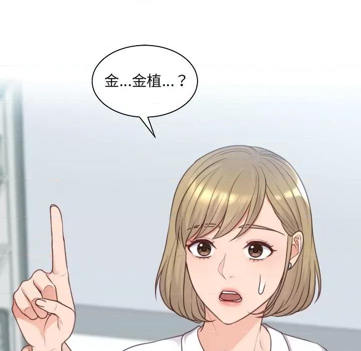 奇奇怪怪的女友 她的怪癖第 41 话 第34页