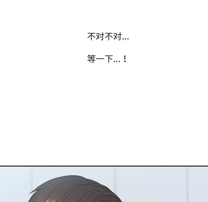 奇奇怪怪的女友 她的怪癖第 41 话 第37页