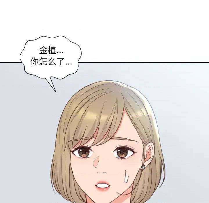 奇奇怪怪的女友 她的怪癖第 41 话 第42页