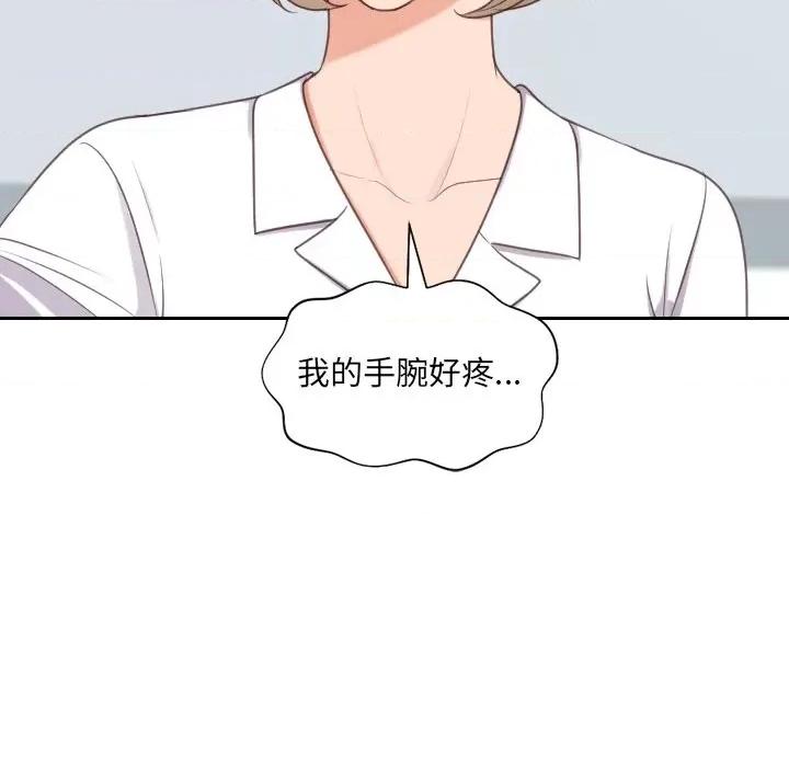奇奇怪怪的女友 她的怪癖第 41 话 第43页
