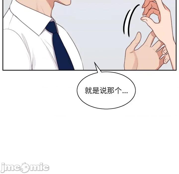 奇奇怪怪的女友 她的怪癖第 41 话 第45页