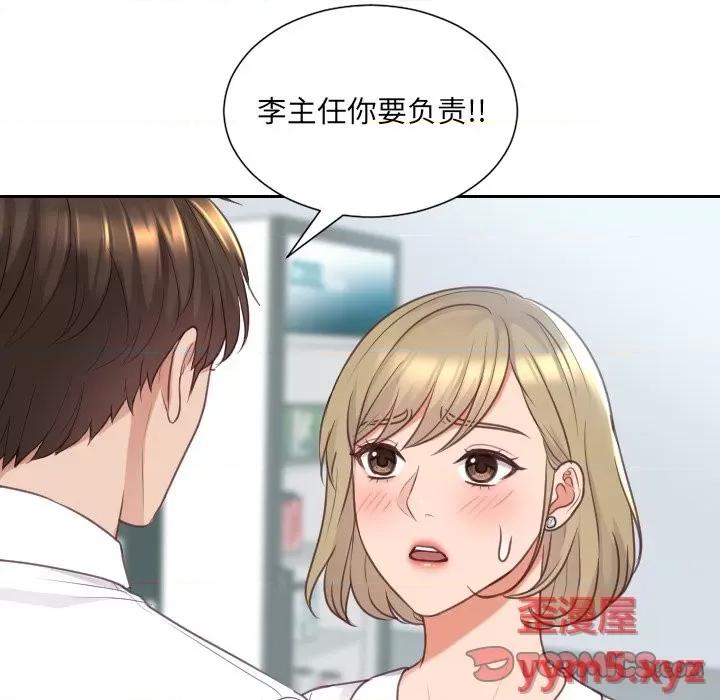奇奇怪怪的女友 她的怪癖第 41 话 第48页