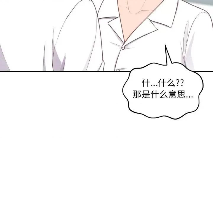 奇奇怪怪的女友 她的怪癖第 41 话 第49页
