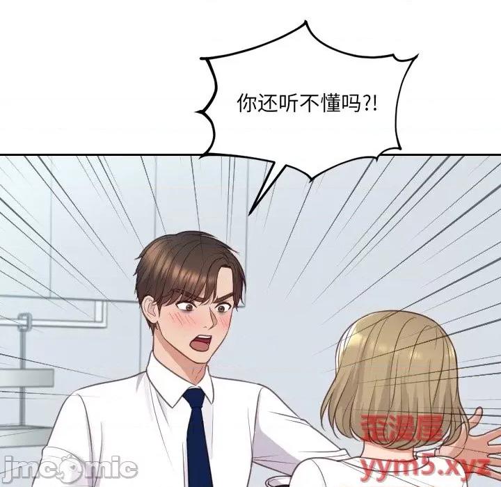 奇奇怪怪的女友 她的怪癖第 41 话 第50页