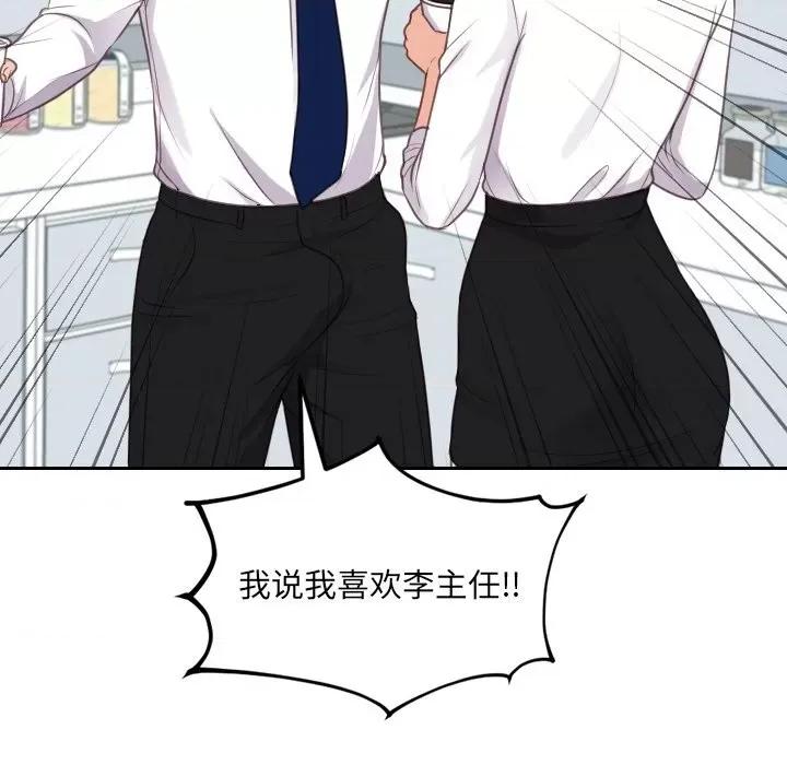奇奇怪怪的女友 她的怪癖第 41 话 第51页