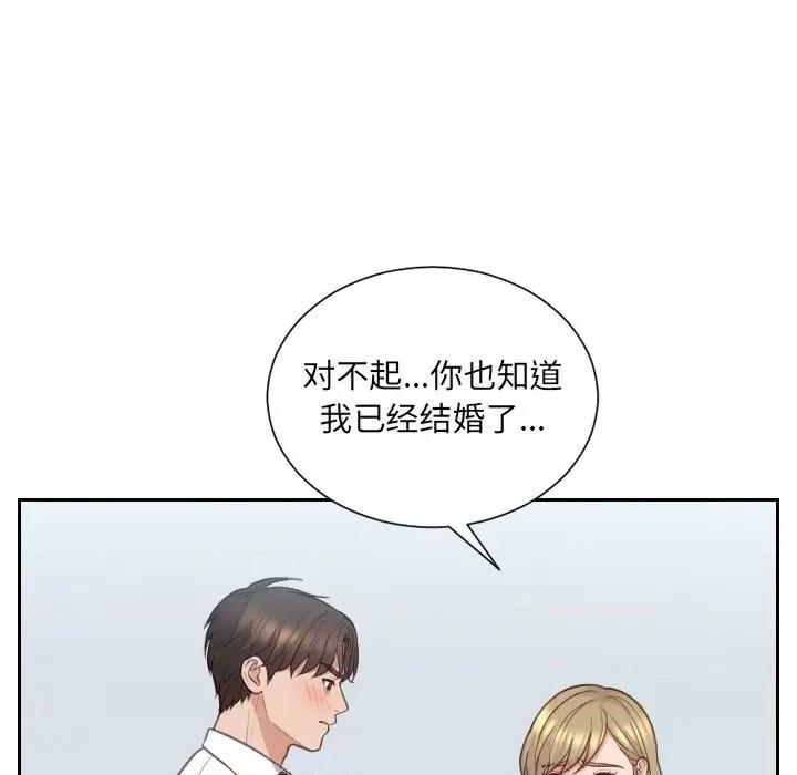 奇奇怪怪的女友 她的怪癖第 41 话 第54页