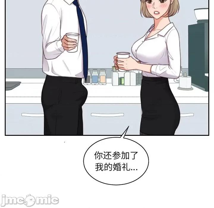 奇奇怪怪的女友 她的怪癖第 41 话 第55页