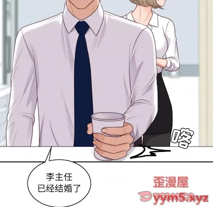 奇奇怪怪的女友 她的怪癖第 41 话 第57页