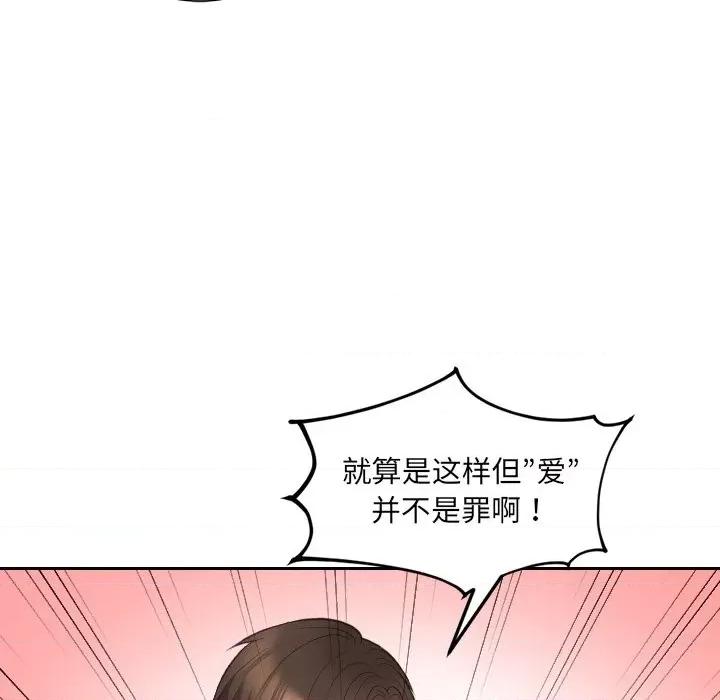 奇奇怪怪的女友 她的怪癖第 41 话 第58页