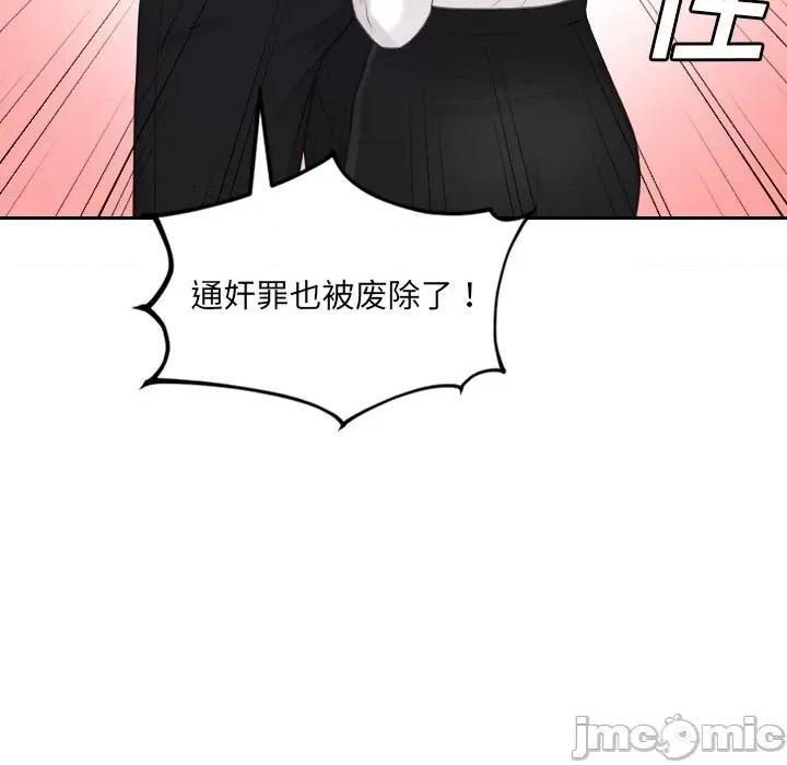 奇奇怪怪的女友 她的怪癖第 41 话 第60页