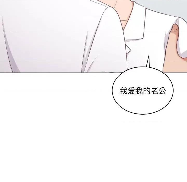 奇奇怪怪的女友 她的怪癖第 41 话 第62页