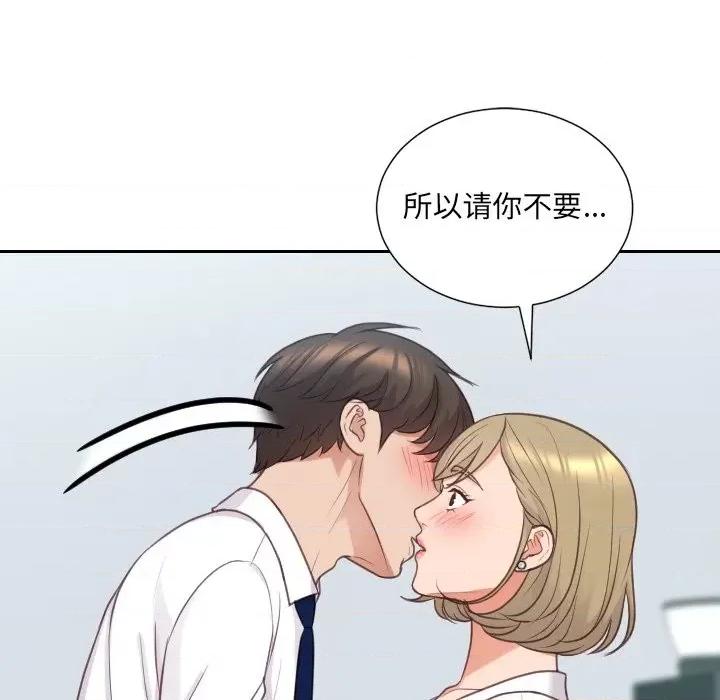 奇奇怪怪的女友 她的怪癖第 41 话 第63页