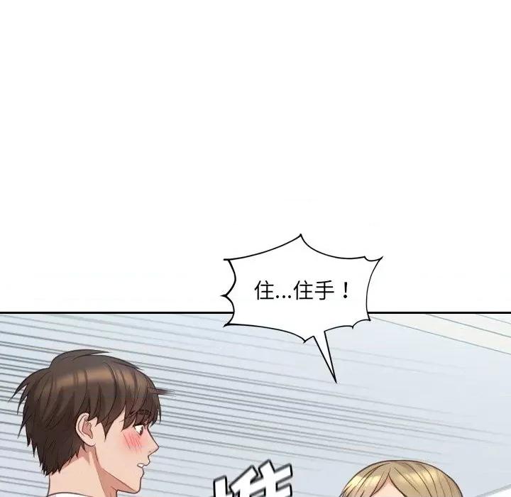 奇奇怪怪的女友 她的怪癖第 41 话 第67页