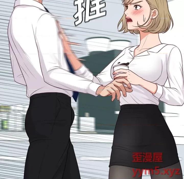 奇奇怪怪的女友 她的怪癖第 41 话 第68页
