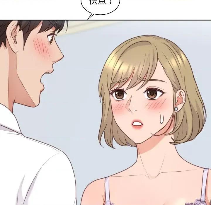 奇奇怪怪的女友 她的怪癖第 41 话 第76页