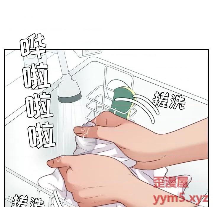 奇奇怪怪的女友 她的怪癖第 41 话 第78页
