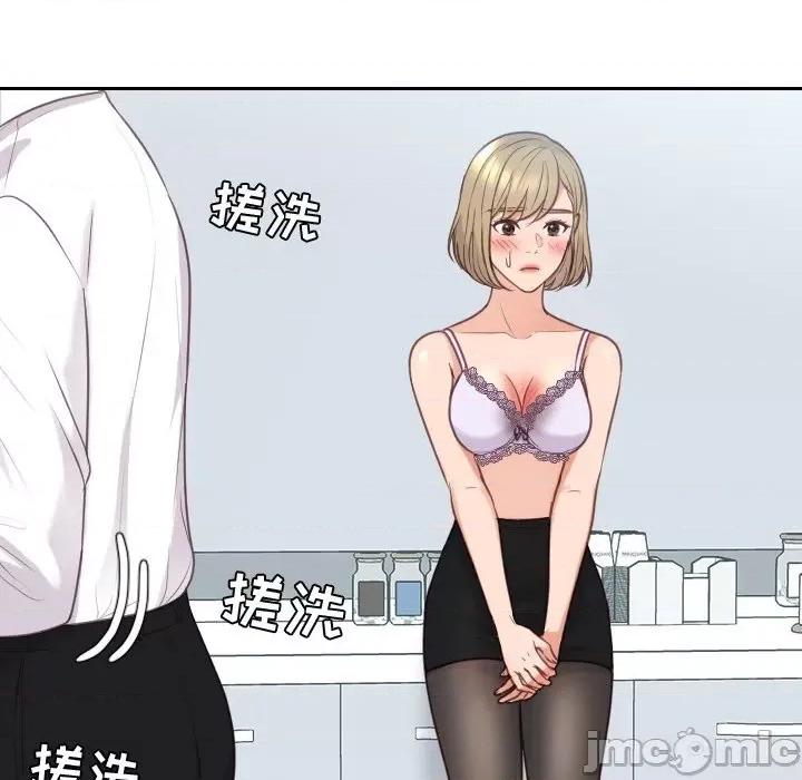 奇奇怪怪的女友 她的怪癖第 41 话 第80页