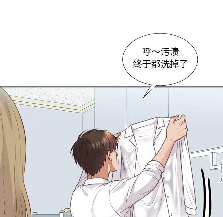 奇奇怪怪的女友 她的怪癖第 41 话 第82页