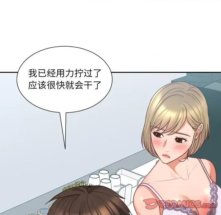 奇奇怪怪的女友 她的怪癖第 41 话 第84页
