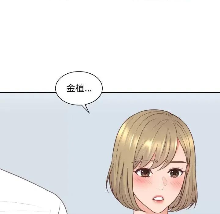 奇奇怪怪的女友 她的怪癖第 41 话 第86页