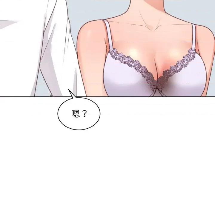 奇奇怪怪的女友 她的怪癖第 41 话 第87页