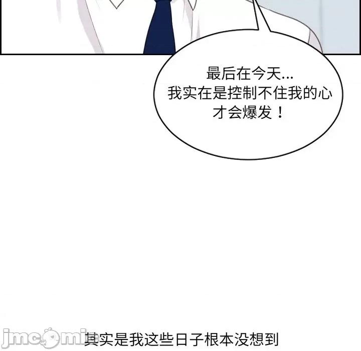 奇奇怪怪的女友 她的怪癖第 41 话 第95页