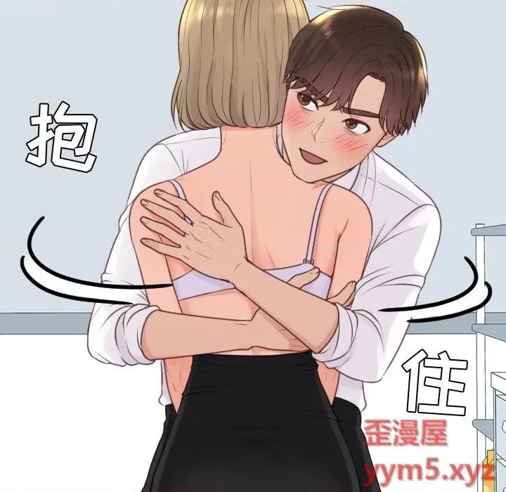 奇奇怪怪的女友 她的怪癖第 41 话 第97页