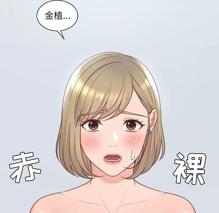 奇奇怪怪的女友 她的怪癖第 41 话 第101页