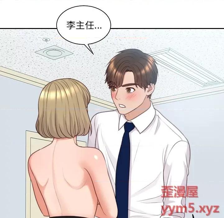 奇奇怪怪的女友 她的怪癖第 41 话 第104页