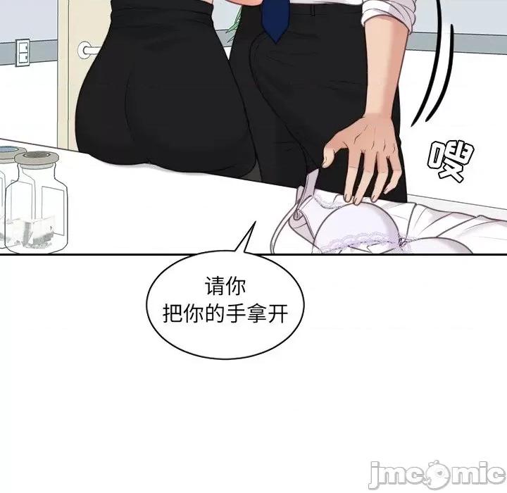 奇奇怪怪的女友 她的怪癖第 41 话 第105页