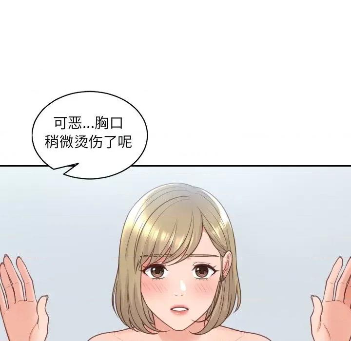 奇奇怪怪的女友 她的怪癖第 41 话 第106页
