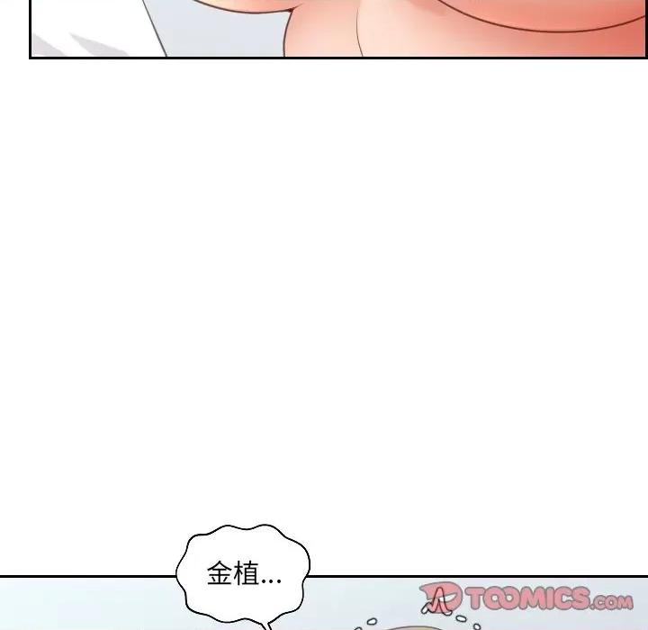 奇奇怪怪的女友 她的怪癖第 41 话 第111页