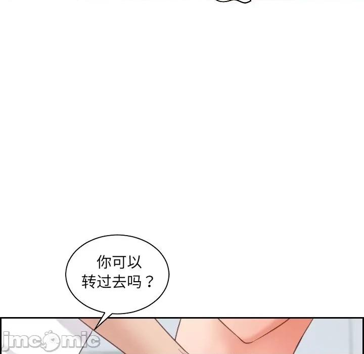 奇奇怪怪的女友 她的怪癖第 41 话 第115页