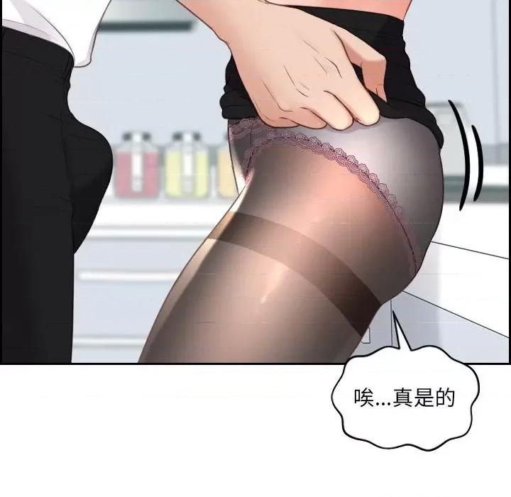 奇奇怪怪的女友 她的怪癖第 41 话 第116页