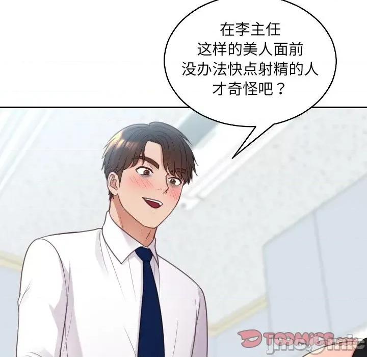 奇奇怪怪的女友 她的怪癖第 41 话 第120页