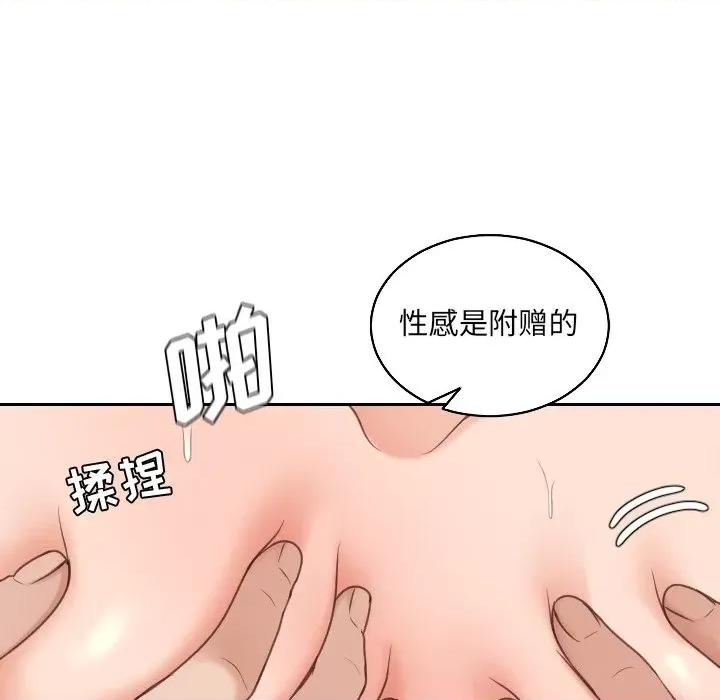 奇奇怪怪的女友 她的怪癖第 41 话 第126页