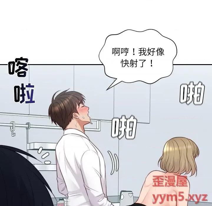 奇奇怪怪的女友 她的怪癖第 41 话 第128页