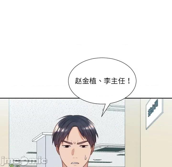 奇奇怪怪的女友 她的怪癖第 41 话 第130页