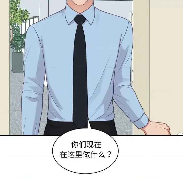 奇奇怪怪的女友 她的怪癖第 41 话 第131页
