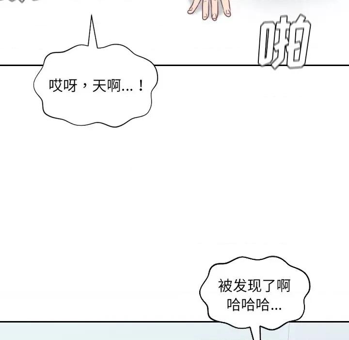 奇奇怪怪的女友 她的怪癖第 41 话 第134页