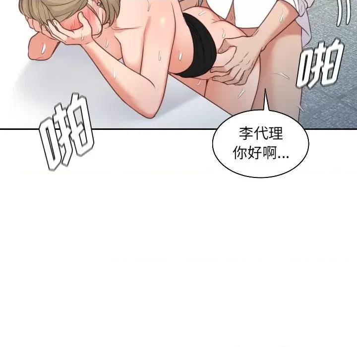 奇奇怪怪的女友 她的怪癖第 41 话 第136页