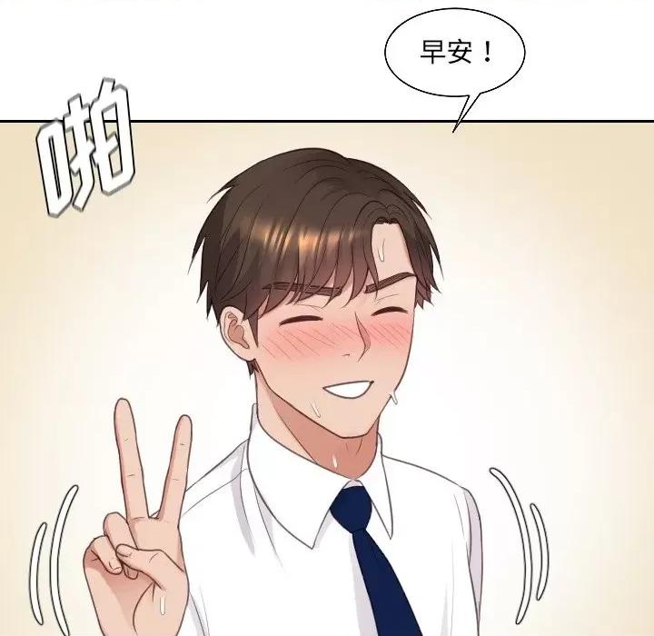 奇奇怪怪的女友 她的怪癖第 41 话 第137页
