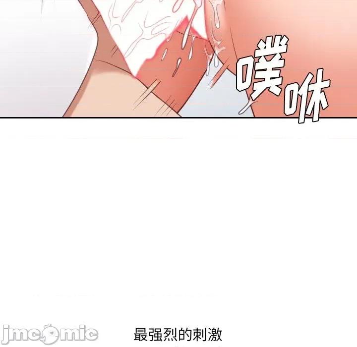 奇奇怪怪的女友 她的怪癖第 41 话 第140页