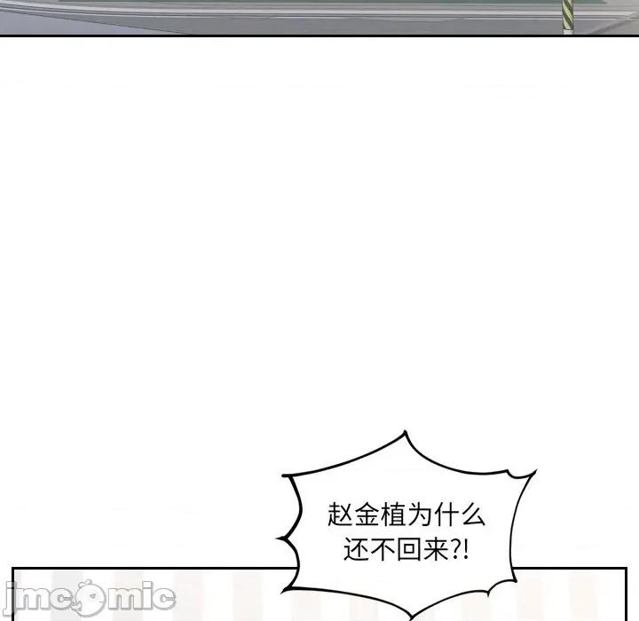 奇奇怪怪的女友 她的怪癖第 41 话 第145页